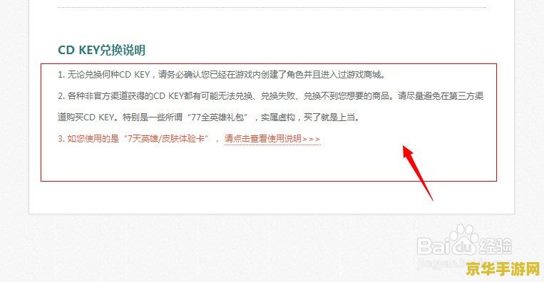 英雄联盟cdkey兑换 英雄联盟CDKEY兑换指南