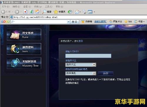 英雄联盟cdkey兑换 英雄联盟CDKEY兑换指南