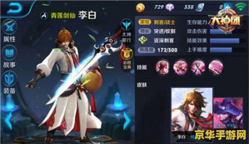 王者荣耀李白铭文怎么搭配 王者荣耀李白铭文搭配指南
