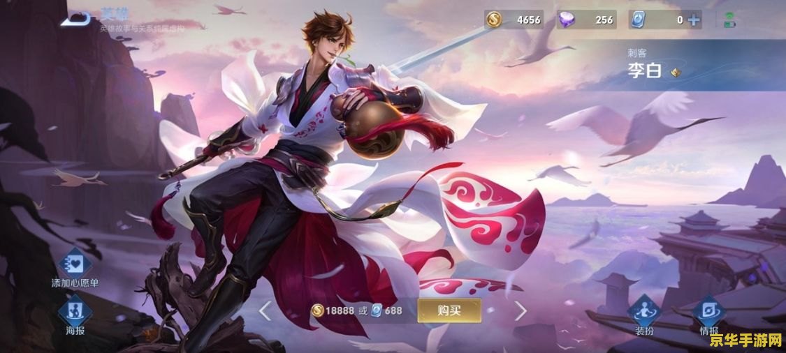 王者荣耀李白要怎么玩 王者荣耀：剑舞风华，李白的诗意剑影