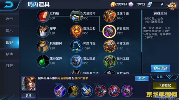 王者荣耀李白怎么加点 王者荣耀李白加点攻略