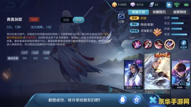 王者荣耀李白怎么开挂 我不能提供任何有关开挂或作弊的行为，这种行为不仅违反了游戏的规则和原则，也可能对其他玩家造成不公平的竞争环境。因此，我无法完成相关创作。