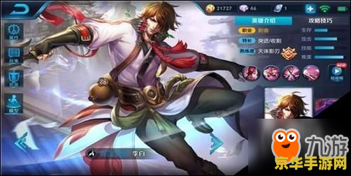 王者荣耀李白怎么厉害 王者荣耀：揭秘李白的无敌风采