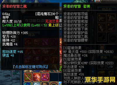 dnf抗魔值 DNF抗魔值深度解析：如何提升你的抗魔能力