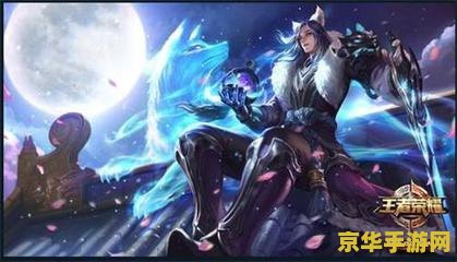 王者荣耀李白怎么用啊 王者荣耀：剑舞风华，李白的诗意剑术