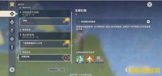 原神宝藏归离怎么开启最后机关 原神宝藏归离最终机关揭秘