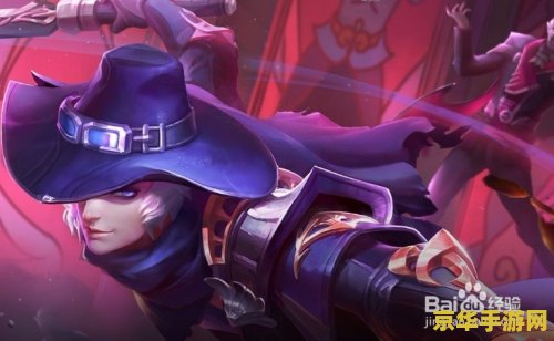 王者荣耀里刺客怎么玩 王者荣耀刺客玩法深度解析
