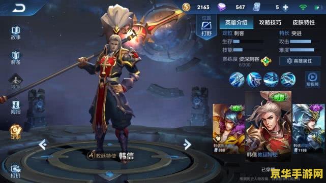 王者荣耀里刺客怎么玩 王者荣耀刺客玩法深度解析