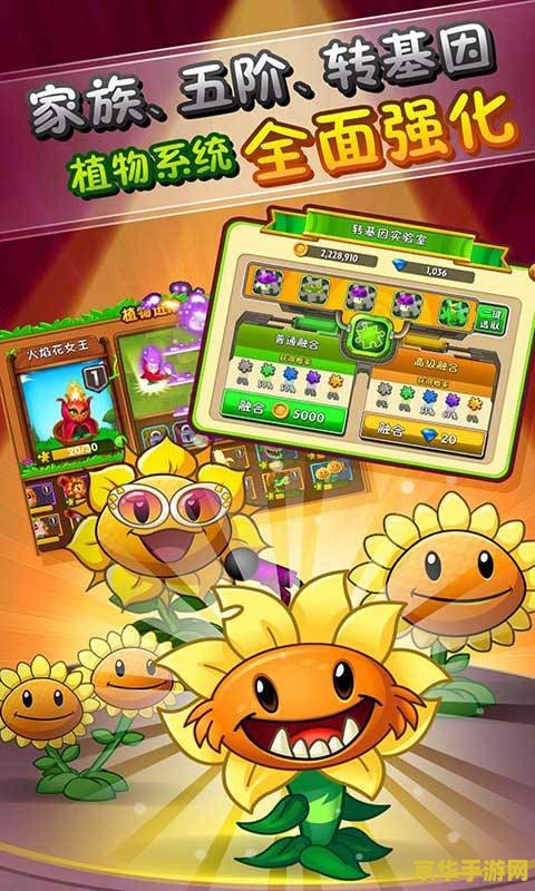 植物大战僵尸2ios 植物大战僵尸2iOS版：策略与冒险的完美融合