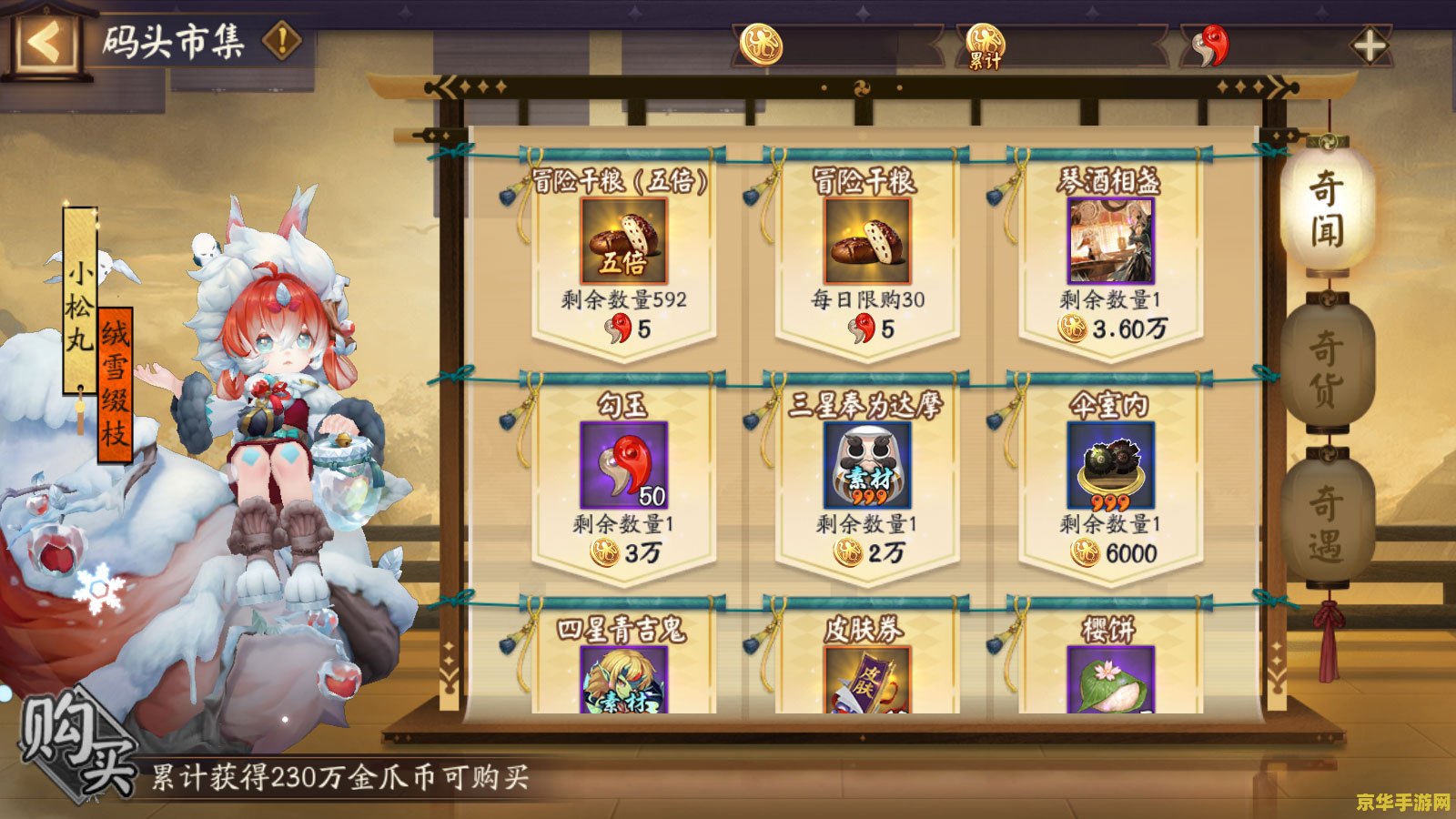 召唤阵 阴阳师 召唤阵：阴阳师的奇幻之旅