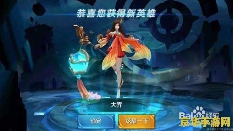 王者荣耀里大乔怎么玩 王者荣耀中大乔的玩法攻略