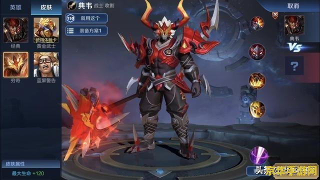 王者荣耀里典韦怎么玩 王者荣耀典韦玩法攻略