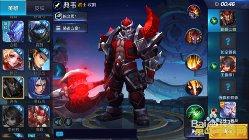 王者荣耀里典韦怎么玩 王者荣耀典韦玩法攻略