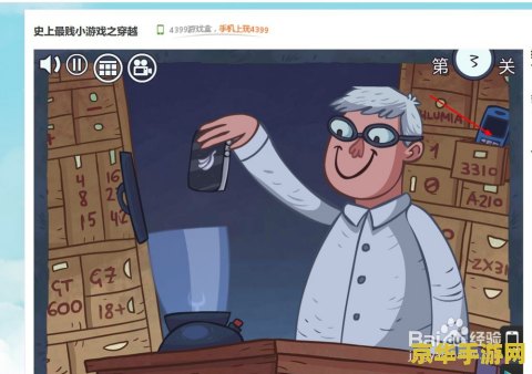 史上最贱小游戏4 史上最贱小游戏4：贱趣横生，挑战你的极限智慧
