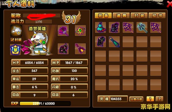 造梦西游3朱子真 &lt;h3&gt;造梦西游3：深度解析朱子真角色&lt;/h3&gt;
