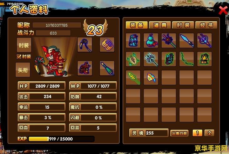 造梦西游3朱子真 &lt;h3&gt;造梦西游3：深度解析朱子真角色&lt;/h3&gt;