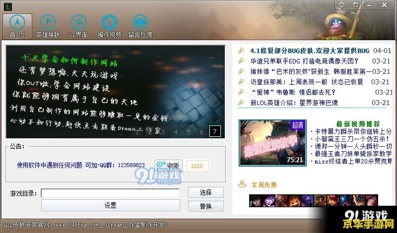 英雄联盟皮肤专家转换器有什么用 英雄联盟皮肤专家转换器：解锁全新游戏体验