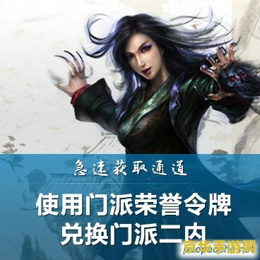九阴真经门派荣誉凭证 九阴真经门派荣誉凭证：江湖荣耀的象征