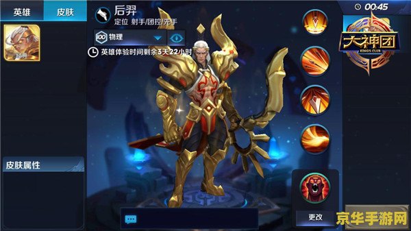 王者荣耀里后羿怎么玩 王者荣耀后羿攻略：箭无虚发，制霸全场