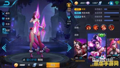 王者荣耀里荆轲怎么玩 王者荣耀荆轲玩法攻略