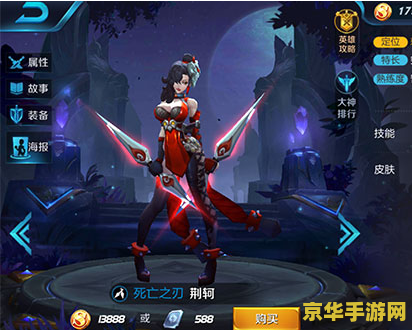 王者荣耀里荆轲怎么玩 王者荣耀荆轲玩法攻略