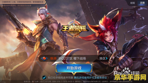 王者荣耀里项羽怎么玩 王者荣耀项羽玩法攻略