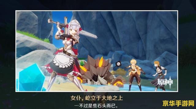 原神主c诺艾尔 原神中的璀璨之星:诺艾尔主C攻略与深度解析 原神主c诺艾尔 原神中的璀璨之星:诺艾尔主C攻略与深度解析