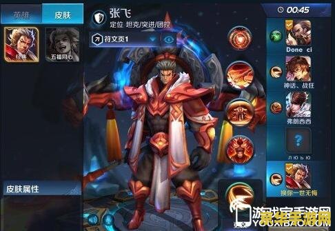 王者荣耀里张飞怎么玩 王者荣耀张飞玩法攻略