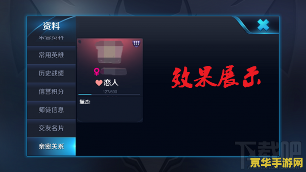 王者荣耀恋人怎么升级 王者荣耀恋人关系升级攻略