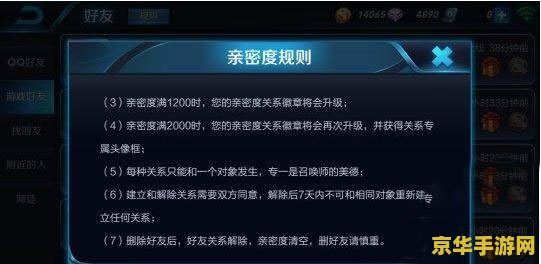 王者荣耀恋人怎么升级 王者荣耀恋人关系升级攻略