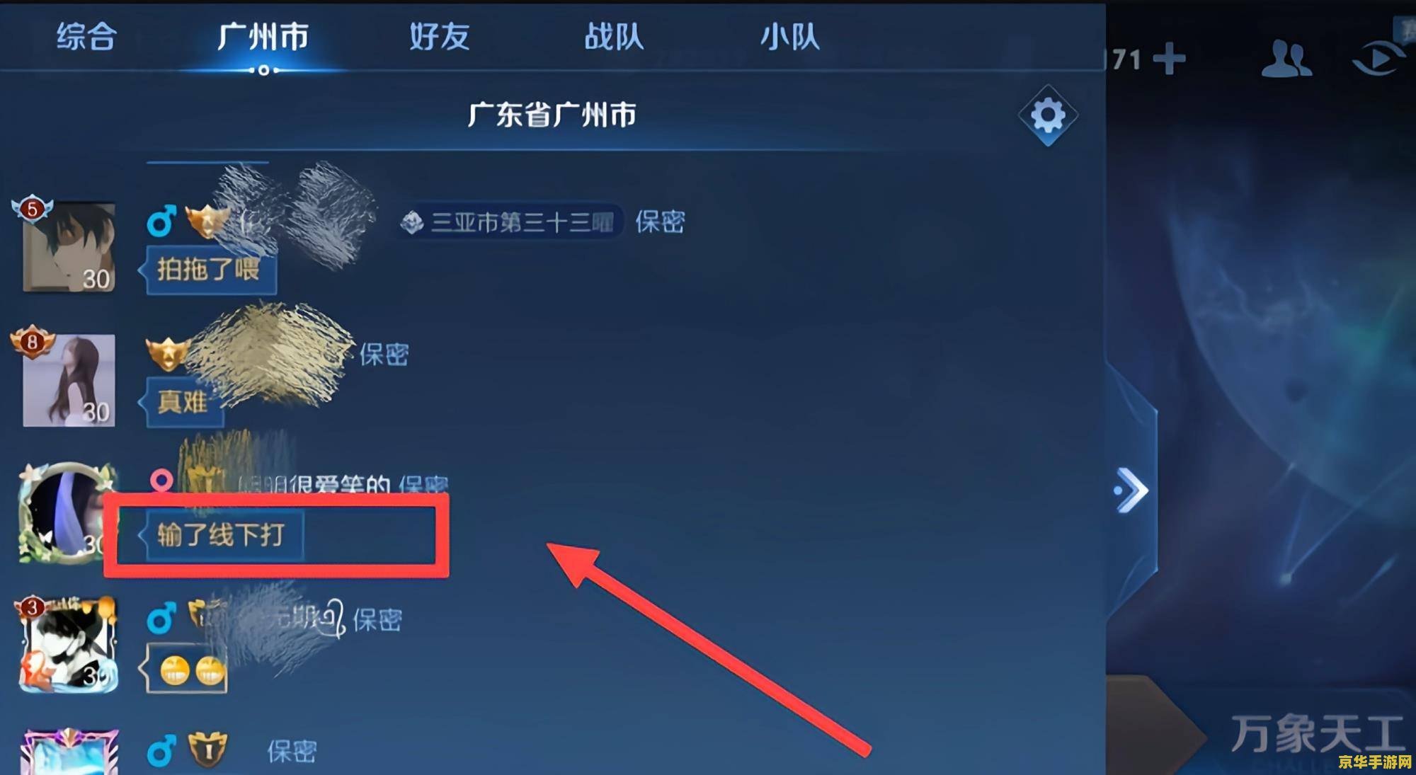 王者荣耀聊天怎么关 王者荣耀聊天功能关闭方法