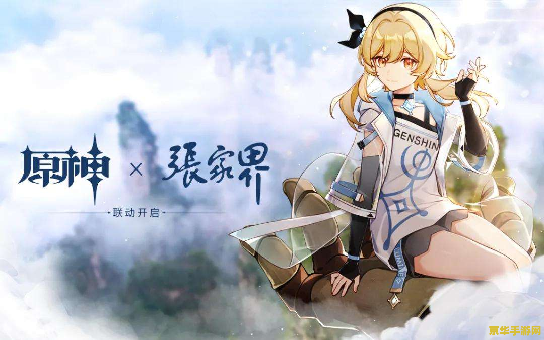 张家港有原神联动吗 张家港有原神联动吗？探索游戏与现实世界的交汇点