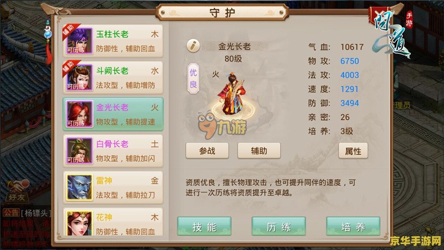 问道宠物羽化 问道宠物羽化系统深度解析