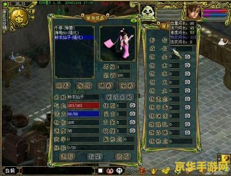问道宠物羽化 问道宠物羽化系统深度解析