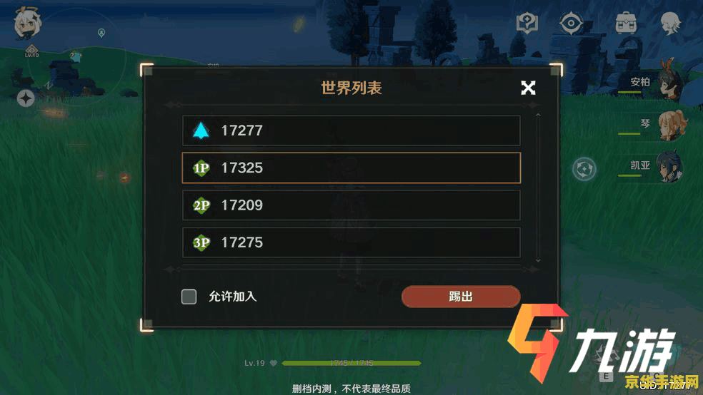 原神联机奖励怎么算 原神联机奖励机制详解