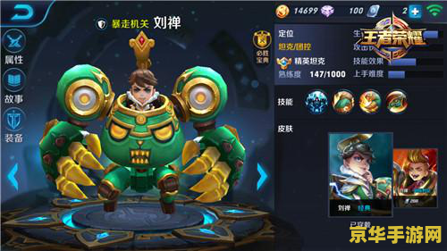 王者荣耀刘禅怎么出招 王者荣耀刘禅技能释放与战斗策略