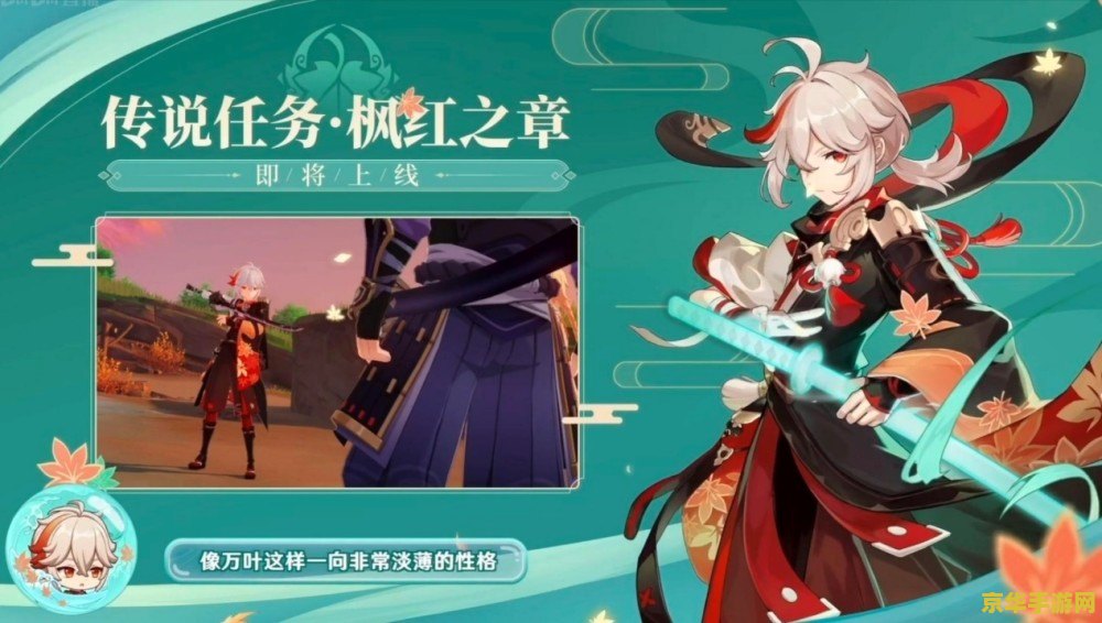 原神鹿野院平藏 原神中的智慧与策略:鹿野院平藏的角色深度解析 原神鹿野院平藏 原神中的智慧与策略:鹿野院平藏的角色深度解析