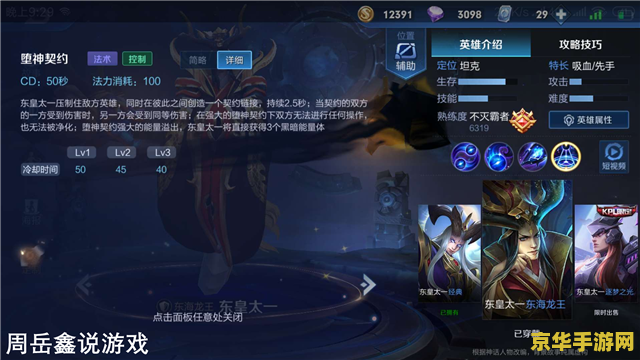 王者荣耀龙王怎么玩 王者荣耀龙王攻略：掌控风暴，制霸全场