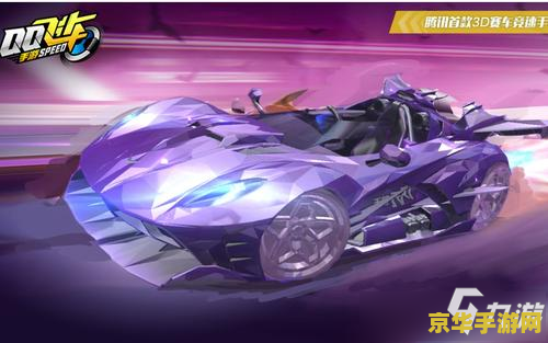 爱拍qq飞车 QQ飞车：竞速激情的极速世界
