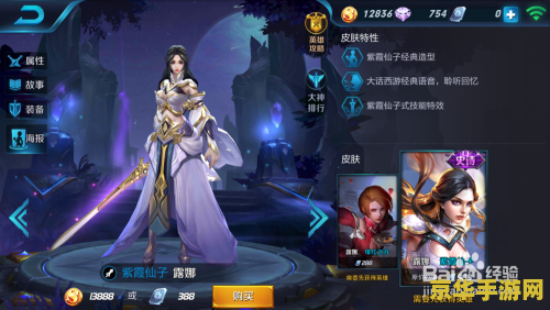 王者荣耀露娜技能怎么玩 王者荣耀露娜技能深度解析与实战应用