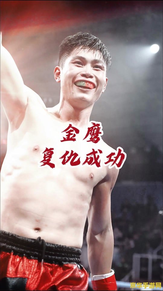 功夫小子名字 功夫小子：武林新星崛起
