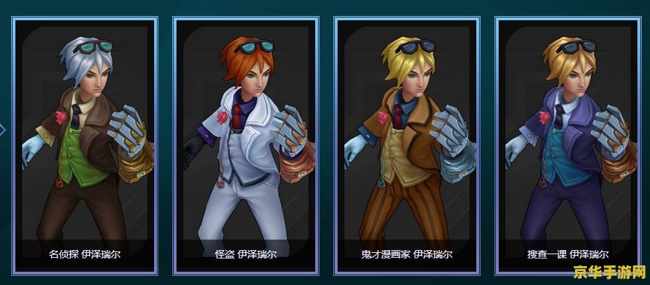 英雄联盟皮肤专家怎么获得 英雄联盟皮肤专家养成记