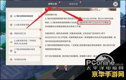 原神2.8前瞻兑换码 原神2.8前瞻兑换码解析及游戏内容探讨