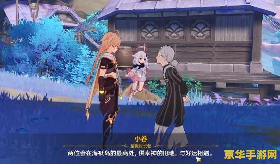 原神海祇之鳍任务怎么过 原神海祇之鳍任务攻略详解