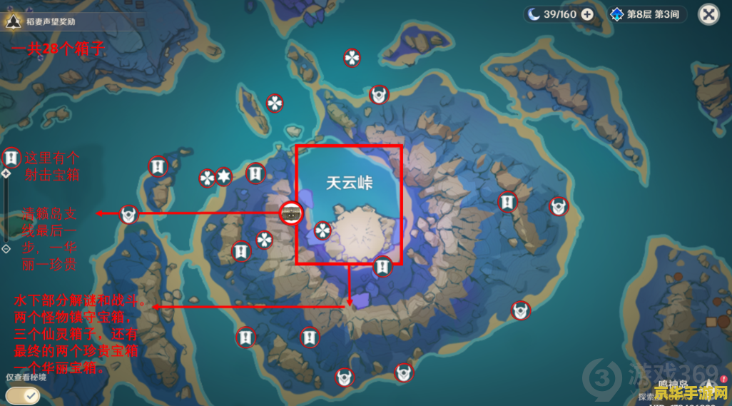 原神清籁岛船上的箱子怎么拿 原神清籁岛船上宝箱攻略