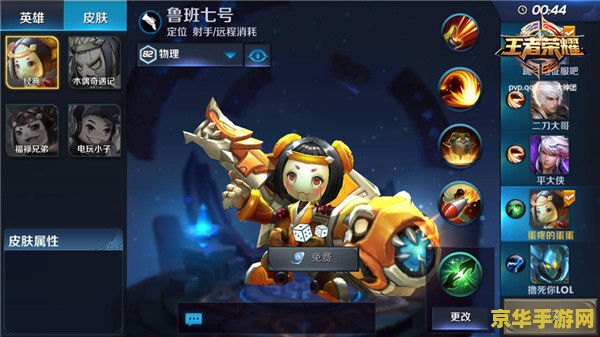 王者荣耀鲁班怎么瞄准 王者荣耀鲁班瞄准技巧解析