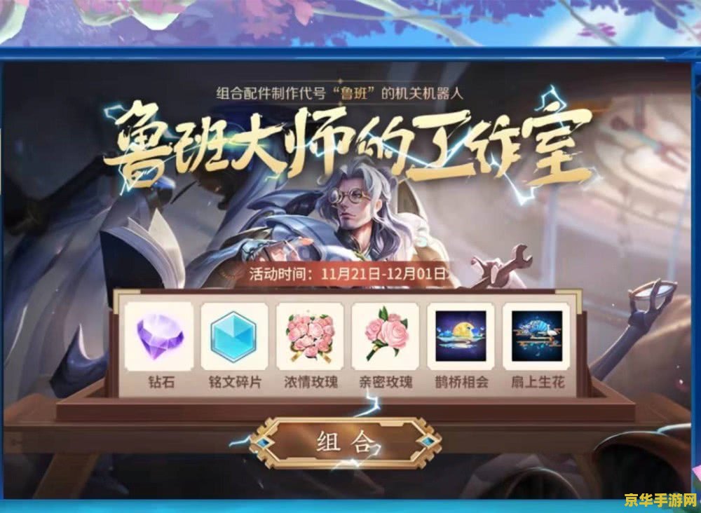 王者荣耀鲁班怎么瞄准 王者荣耀鲁班瞄准技巧解析