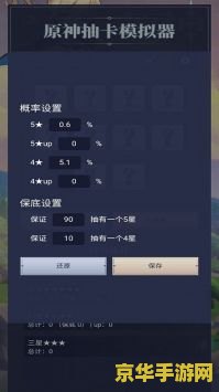 原神抽什么卡池 原神抽卡策略解析：如何选择最适合你的卡池？