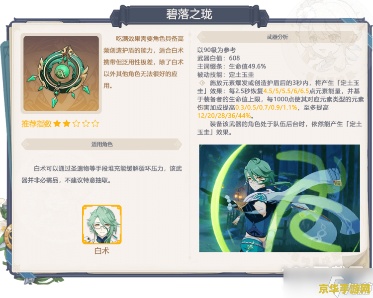 原神抽什么卡池 原神抽卡策略解析：如何选择最适合你的卡池？