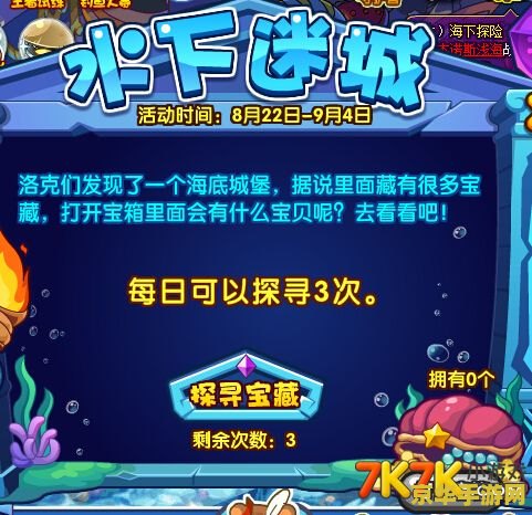 洛克王国4 洛克王国4探秘：新篇章、新角色与无尽冒险